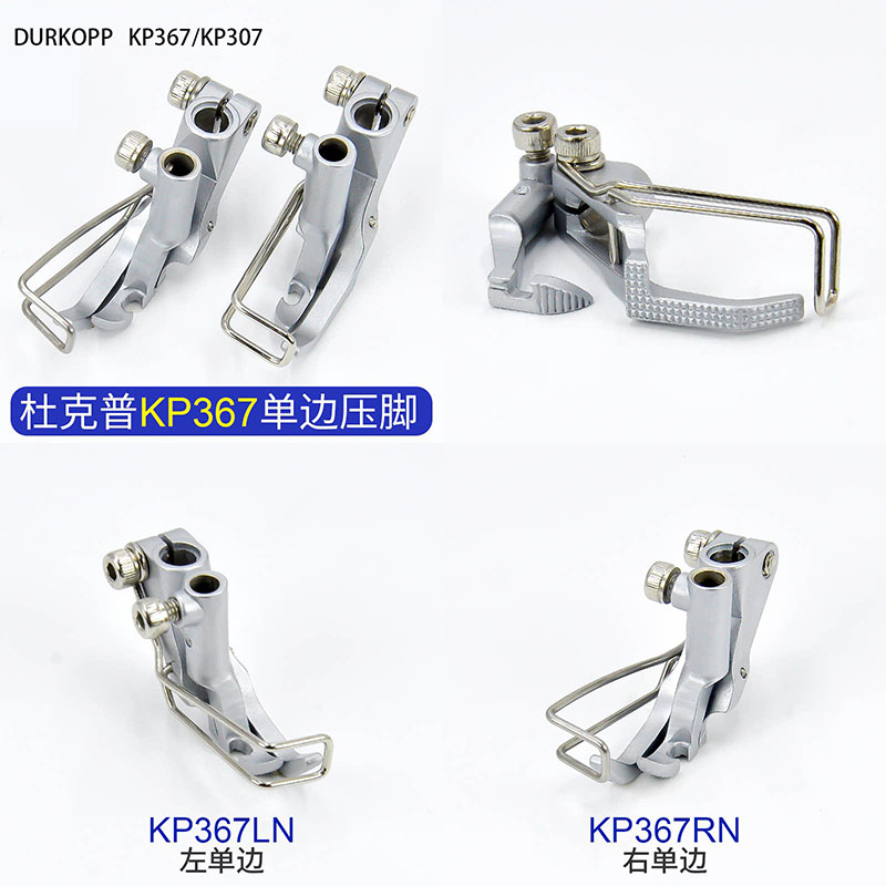 Sewing Tt - Прижимная лапка Durkopp/JUKI KP367/KP307, направляющая лапка